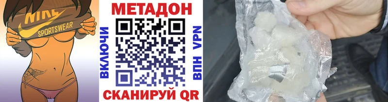 дарнет шоп  Знаменск  Метадон methadone 